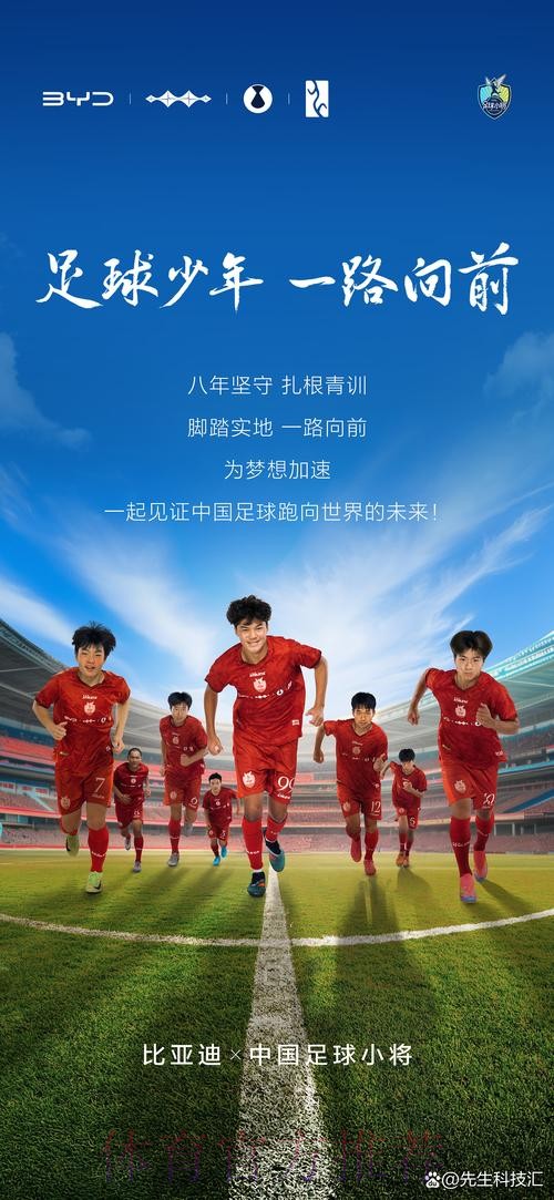 中国足协邀您参与“全民足球挑战” 快乐健康过大年